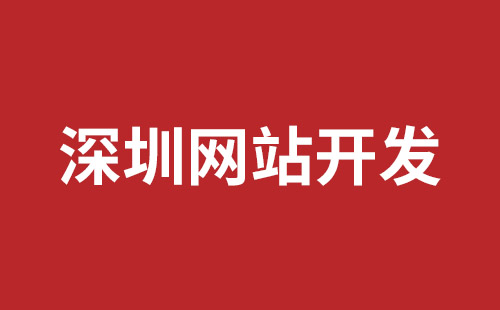 邛崃市网站建设,邛崃市外贸网站制作,邛崃市外贸网站建设,邛崃市网络公司,松岗网页开发哪个公司好