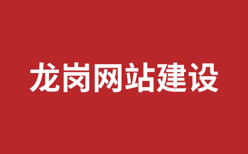 邛崃市网站建设,邛崃市外贸网站制作,邛崃市外贸网站建设,邛崃市网络公司,石岩网页开发哪个公司好