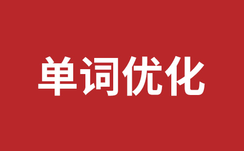 邛崃市网站建设,邛崃市外贸网站制作,邛崃市外贸网站建设,邛崃市网络公司,大浪网站外包哪个公司好